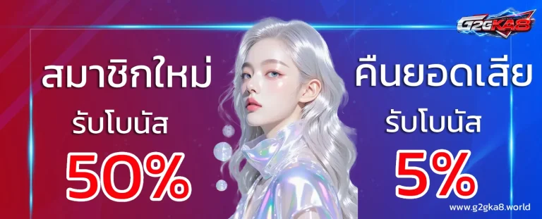 ทางเข้า g2gka8