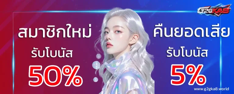 ทางเข้า g2gka8
